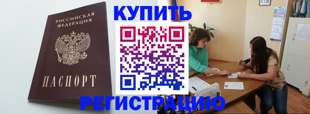 где прописаться в Пятигорске