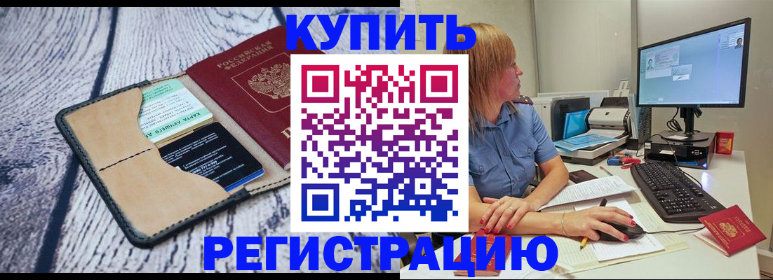 временная регистрация надежно в Пятигорске